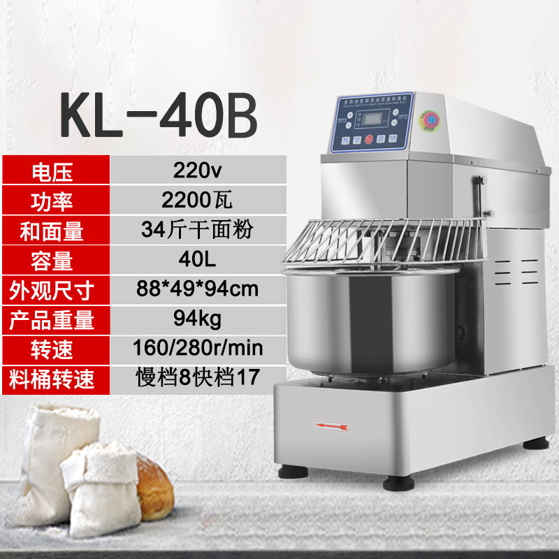Máquina silenciosa de conversión de frecuencia y masa comercial de 25 kg 50 kg de masa totalmente automática de doble velocidad de doble acción máquina de masa de mezcla grande