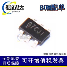 全新原装 SGM3752YTN6G/TR 丝印G7C** 封装SOT23-6 驱动器芯片