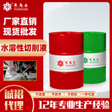 通用微乳铝合金切削液CNC防锈乳化油合成绿色切削液深孔钻切削油