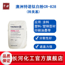 �������ZCR-828��tʯ⁰׷� �����w�T��������ɫ�� ������⁷�