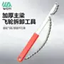 拆卸卡式修车山地车扳手