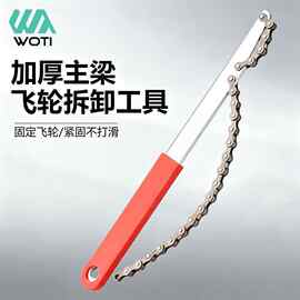 卡式飞轮拆卸扳手 卡飞扳手 自行车单车修车工具山地车装备