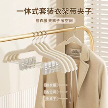 衣架家用挂衣裤夹裤架带夹子2025新款无痕防滑套装多功能衣架