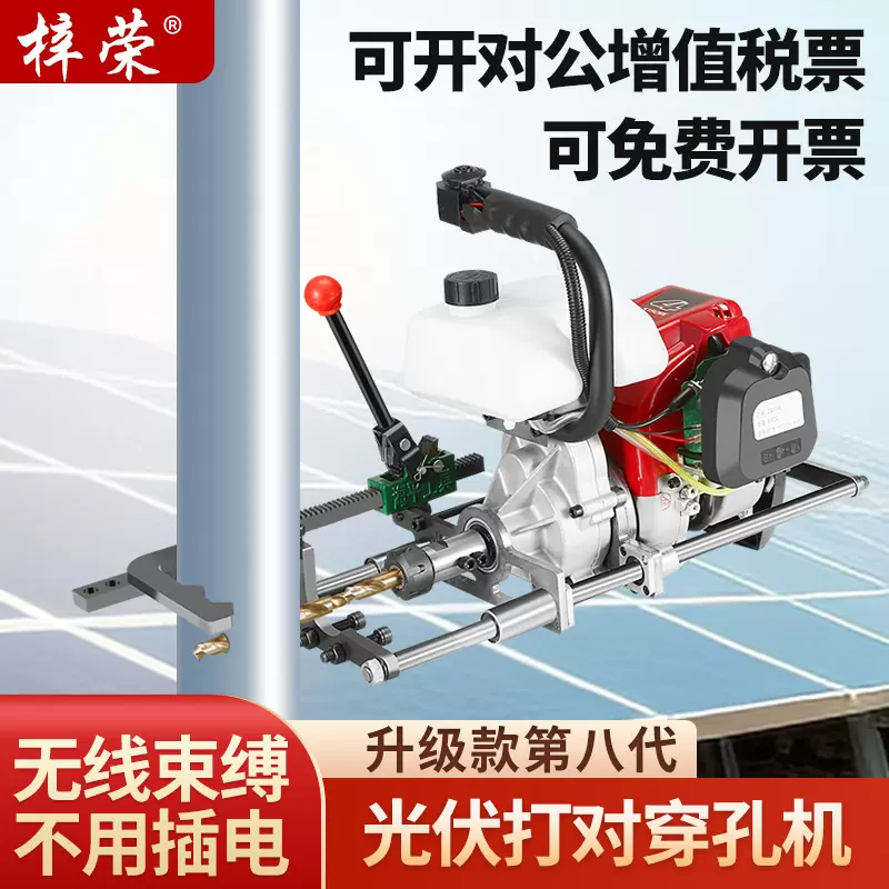 四冲程光伏支架打对穿打孔机器专业高精度易携带大功率汽油钻孔