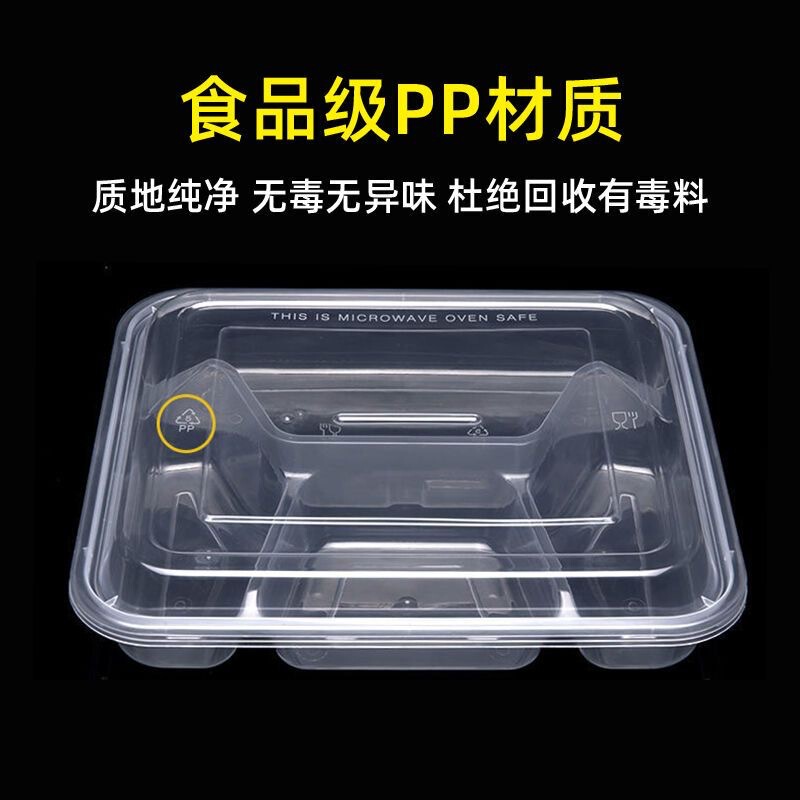 使い捨てランチボックス長方形 4 コンパートメント包装箱ファーストフードボックスプラスチックテイクアウトボックスクリッパーボックスメーカー卸売カスタマイズ|undefined