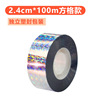 Width 2.4cm * length 100m Plaid [plastic seal]]