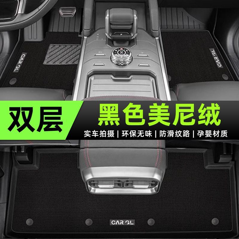 Fits Jetour Traveler, Chery Universal Foot Pad - tpe-grain-floor-mat-meni-velvet-quick-drying-upgrade-black-jetour-traveler-dedicated-23-25-models-dedicated