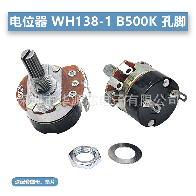 WH138ポテンショメータb 5K/10K/20K/50K/100K/250K/500Kスイッチ付き調光式ガバナー|undefined