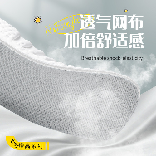 Men and Women Invisible Insoles for Height Increase, Half Insole with Arch Support, Non-Binding for Sports Shoes