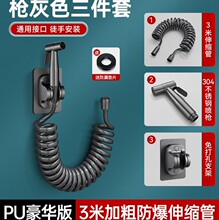 马桶喷枪弹簧伸缩软管妇洗器弹力水管 浴室花洒4分通用外贸批发