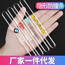 车门防撞条汽车用品大全后视镜开门边防碰撞刮蹭硅胶保护神器车贴