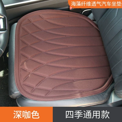 Seat cushion, seat cover, made of seaweed fiber, comfortable and - brown-front-row-single-seat-one-piece