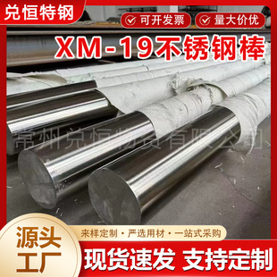 XM-19�W���w���P䓰�S20910�A� 00Cr22Ni12Mo2N�A������и�
