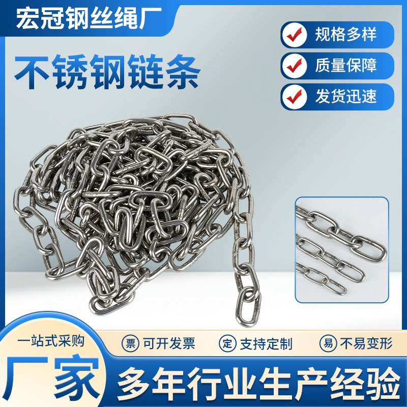 Цепь из нержавеющей стали 304/201/316, длинная кольцевая цепь, цепь для люстры, короткая кольцевая цепь, подъемная цепь, якорная цепь из нержавеющей стали
