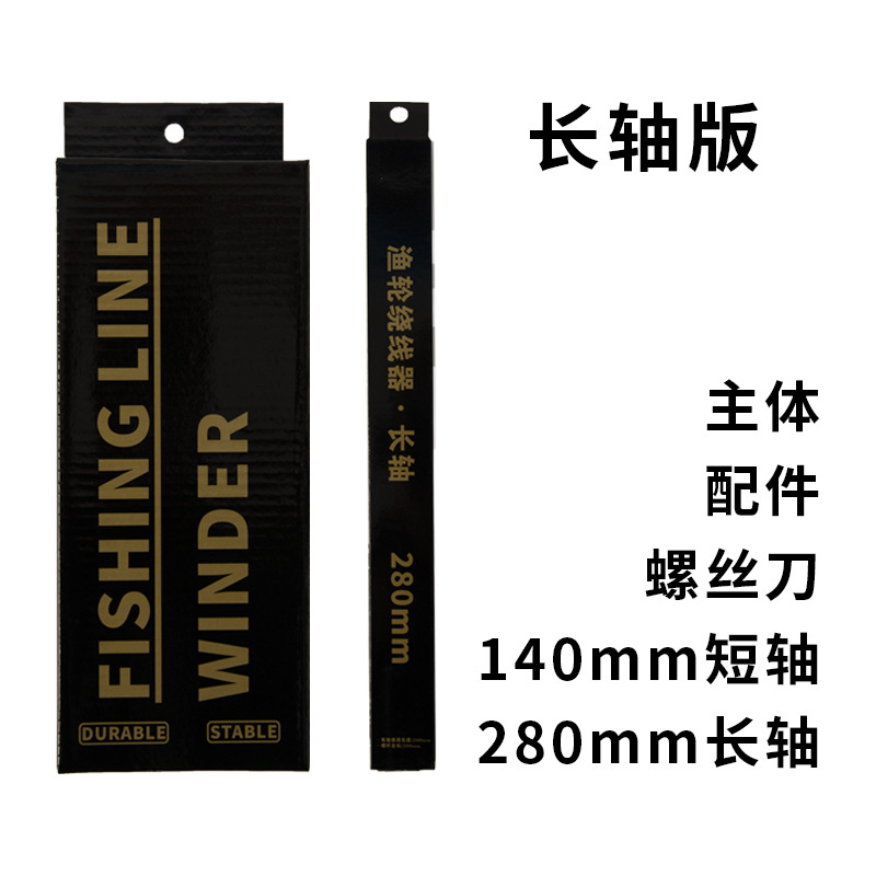 Línea de pesca Winder carrete de pesca Winder alternativo Winder dispositivo en línea removedor de alambre suministros al aire libre