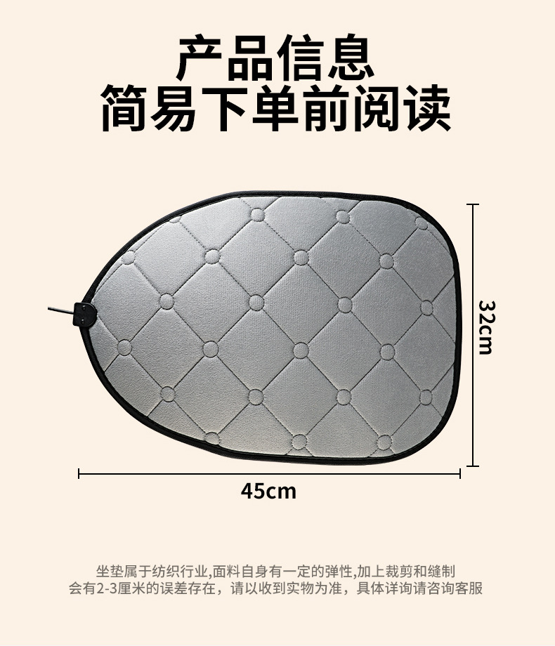 Electric vehicle electric heated seat cushion, motorcycle riding heated seat cover, three-level temperature adjustment, new rechargeable heated seat cushion