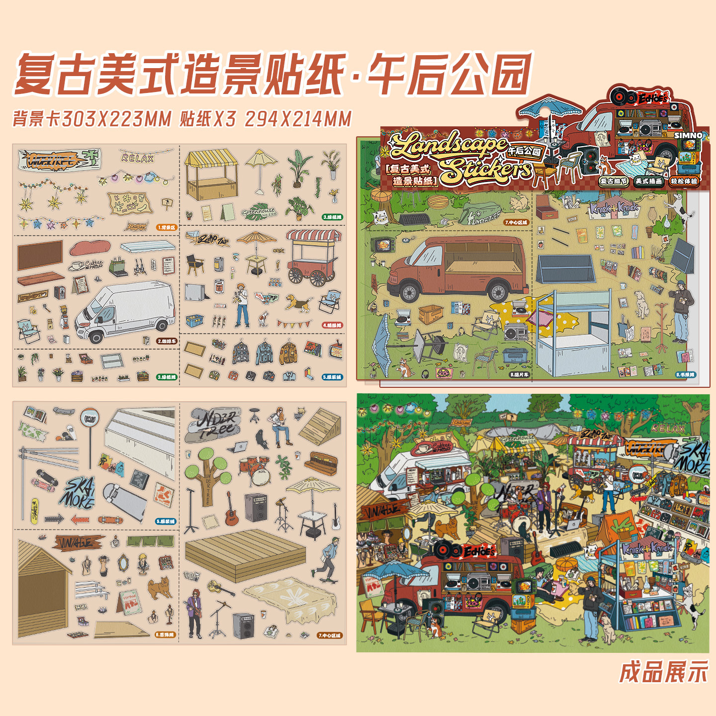 애프터눈 파크 [특대형]