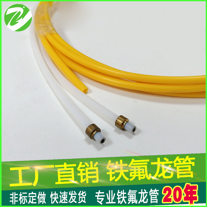 广东铁氟龙管厂家 铁氟龙管 透明耐高温套管4*2 4*6 6*8套管