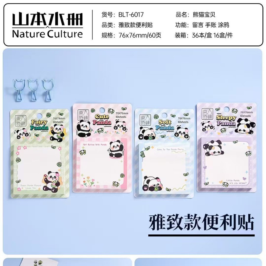 팬더 아기