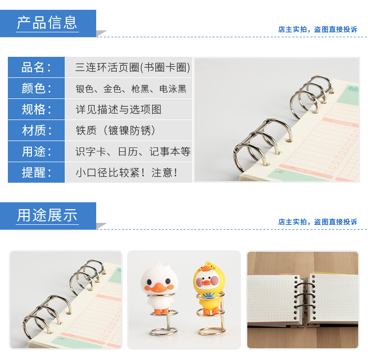 三连环活页圈_01.jpg