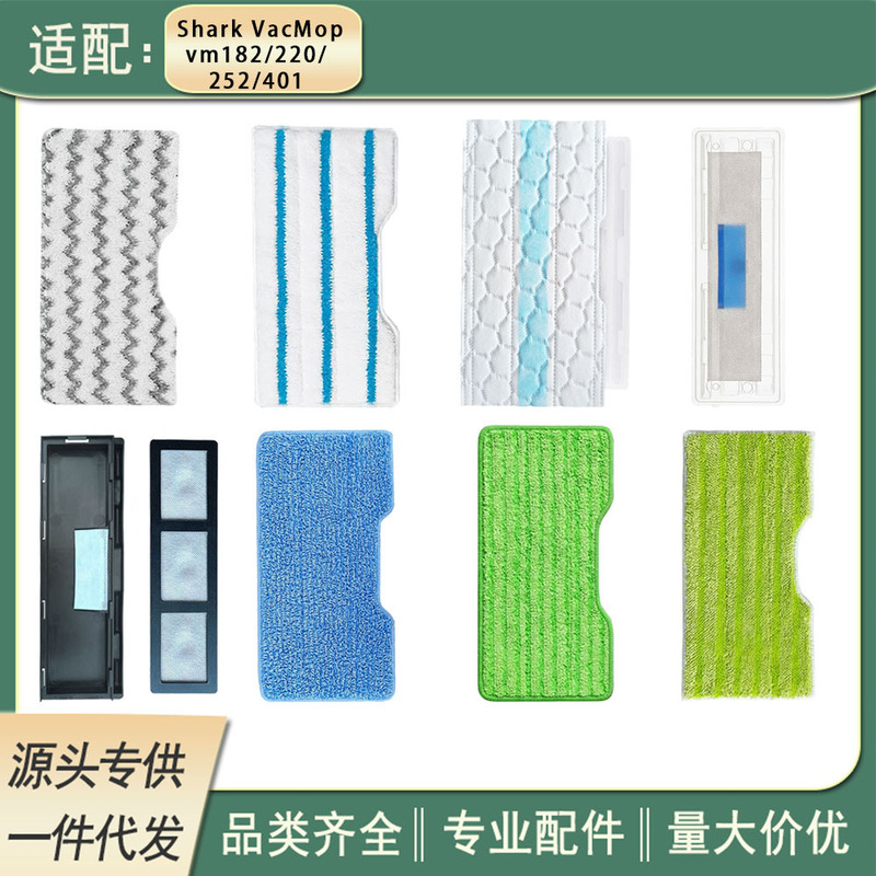 Compatible with Shark VacMop vacuum cleaner, microfiber mop cloth, dust box, mop head, cross-border export Compatible with Shark VacMop vacuum cleaner, microfiber mop cloth, dust box, mop head, cross-border export