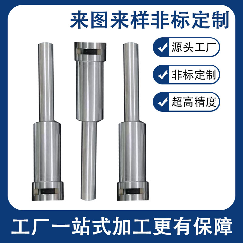 精密电机绕线机锁嘴固定套 双飞叉机型 深孔放电 耐磨耐用