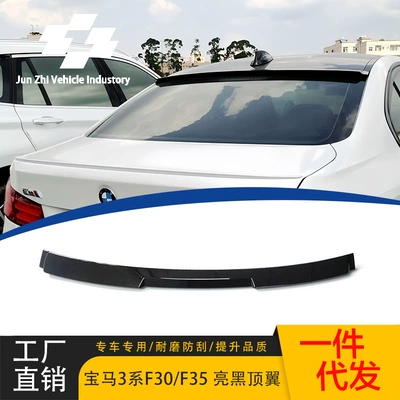 Suitable for Bmw 3 Series F30/F35 Gloss Black Roof Wing 2013-2019 Tail Wing Upgrade (Fixed wind wing)