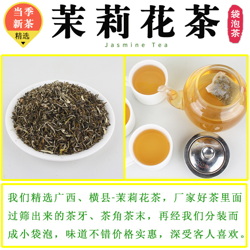 餐饮酒店饭店茶袋泡茶叶小包装茉莉花绿茶红茶苦荞麦商用茶叶其他|undefined