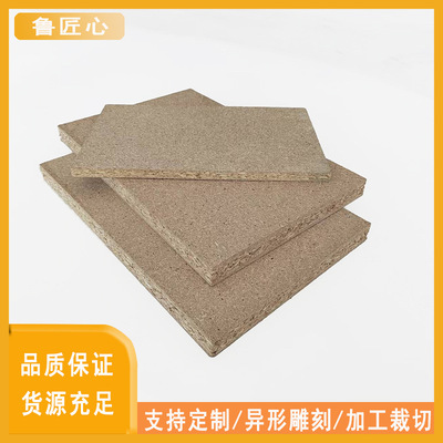 木板工厂直销实木15mm18mm刨花颗粒板衣柜免漆贴面环保衣柜板|ms