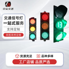 跨境版源头厂家交通信号灯 LED红绿灯 机动车信号灯  交通警示灯