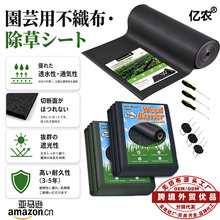 跨境供应PP防草布园艺地布抗老化透水透气地膜果园覆盖厂家直供