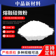 可定制熔融硅微粉研磨电熔石英粉电子填充工业陶瓷熔融硅微粉