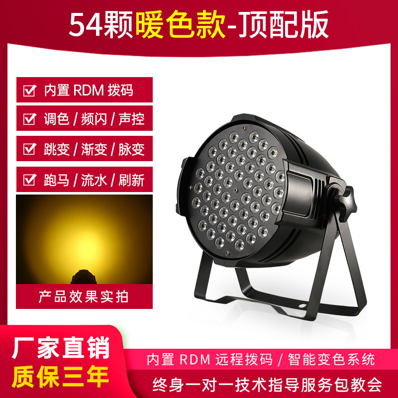 54 3W par luces led par a todo color bar boda rendimiento teñido luces de colores equipo de luz de la etapa conjunto completo