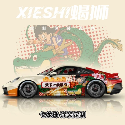 Auto Color Change Film | Changing Film, Customized Painted Full - dragon-ball-4-nationwide-construction-and-customized-vehicles