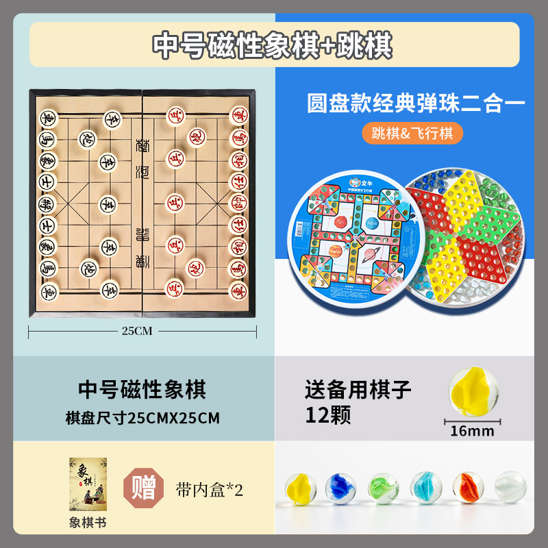 将棋の子供の益智小学生の将棋のガラスの玉の成人版の古い飛行のチェスの2つの盤|undefined