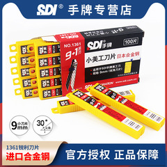 Sdi手札1361トランペット美工刃合金鋼30度尖角フィルム彫刻刀9mm小裁断刃