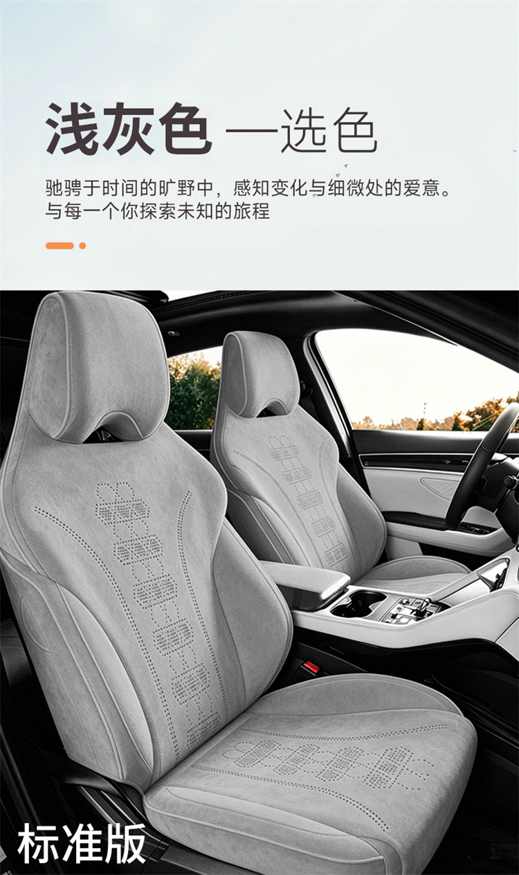 Suitable for 2026-2025 Byd Song Plus New Energy Vehicle Seat Covers, Rams Full-Coverage Seat Cushions