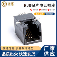 RJ9Ƭ绰 оSMTͨѶĸ 4P4Cڳ³ĸ