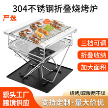 严选不锈钢野外露营烧烤架户外折叠烧烤炉家用便携可拆卸焚火台