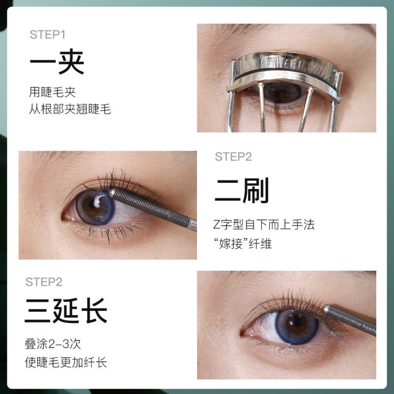 三资堂睫毛膏打底膏防水纤长卷翘不晕染自然持久定型钢管女|undefined