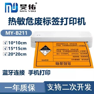 Портативный принтер, «три в одном», 15×15/, 20×20, bluetooth