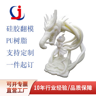 3D打印小批量PU树脂代工翻模手办建模硅胶真空复模模型定制上色-阿里巴巴