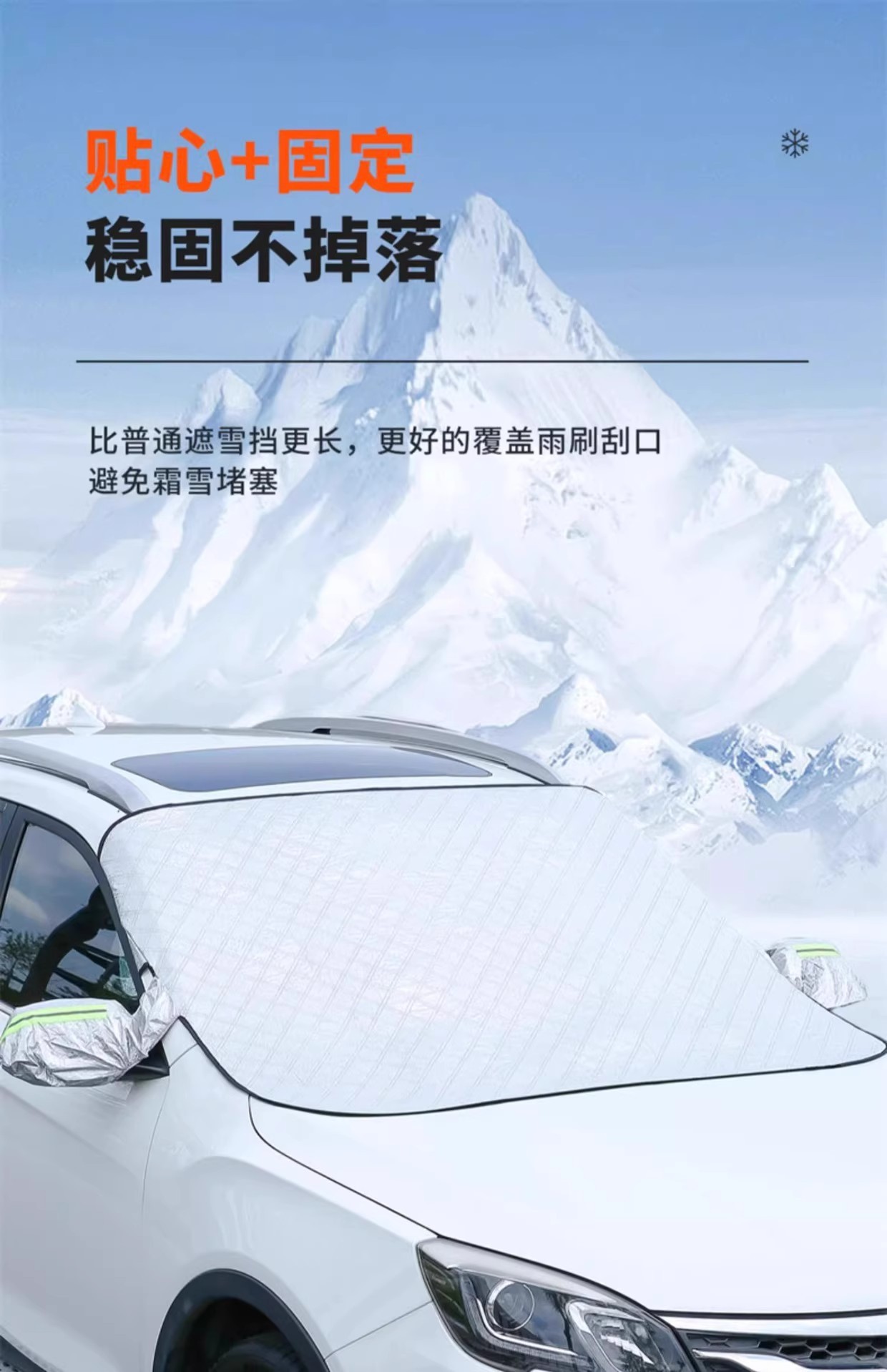 Car Snow Shield, Anti-Frost and Anti-Snow Cover, Front Windshield Sunshade, Thickened Windscreen Anti-Freeze Magnetic Snow Shield, Car Cover