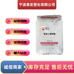 HIPS Dokhanzi Stone HIEM High Anti-flush Food Packaging Injection Molding Grade Plastic Plastic Particles Household Supplies