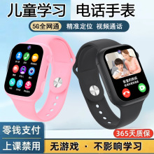 ��ͯ�Ԓ�ֱ�5G�¿�ȫ�Wͨ���ܷ�ˮGPS��λ�ɲ忨С�W���๦��