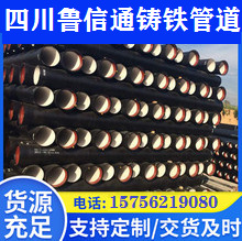 成都球墨铸铁管厂家   四川k9球墨铸铁管规格齐全  输水级铸铁管