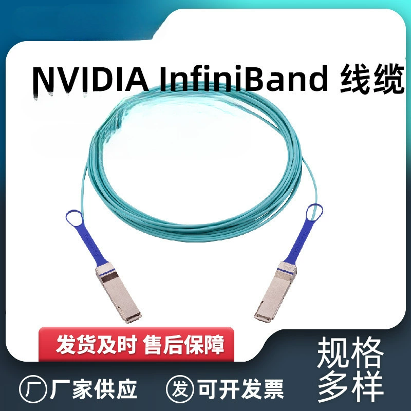 Активный оптический кабель NVIDIA MFS1S00-H020V, высокоскоростной 200 Гбит/с, конструкция с возможностью горячей замены на большие расстояния 100m