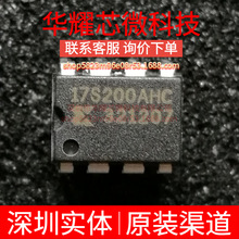 XC17S200AHC ȫ��ԭ�b ���bDIP-8 �ɾ���߉݋����