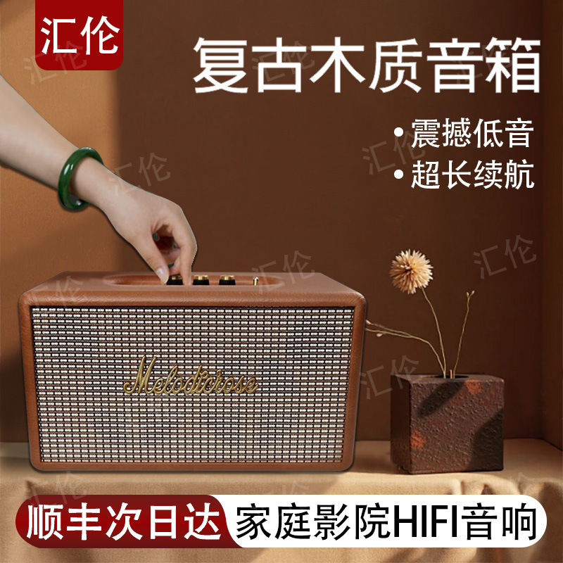 Melodic Melody Rose 02 Retro Bluetooth Speaker Home Desktop Subwoofer Rock Music Audio Outdoor