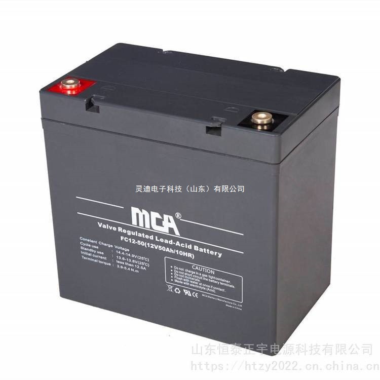 Mca Zhongshang Guotong Battery Fc12-7 12V7Ah/20Hr Medical Equipment Communication Lighting